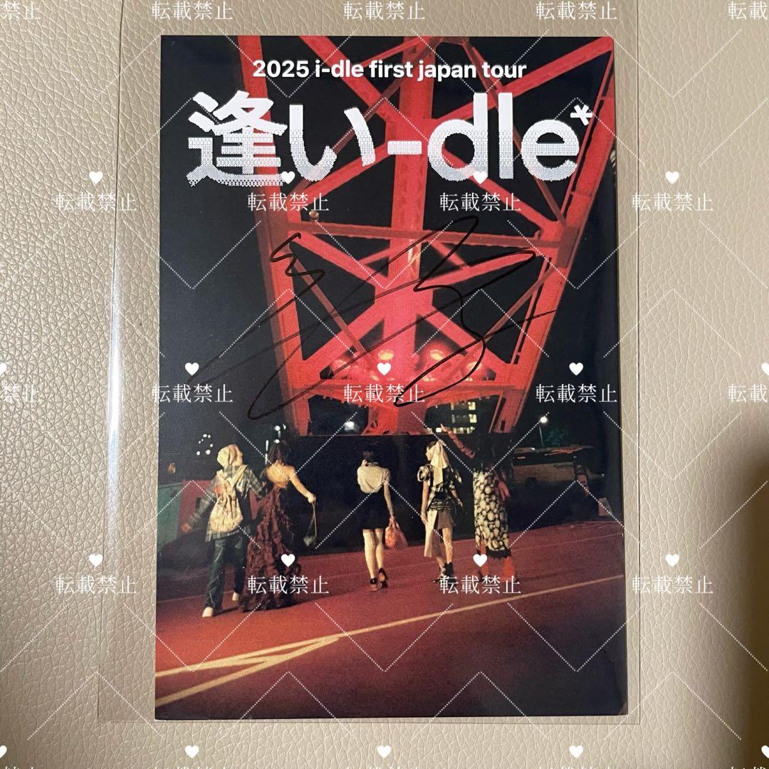 i-dle 逢い 会場限定 ガチャガチャ ポスカ 当たり 直筆 サイン　シュファ