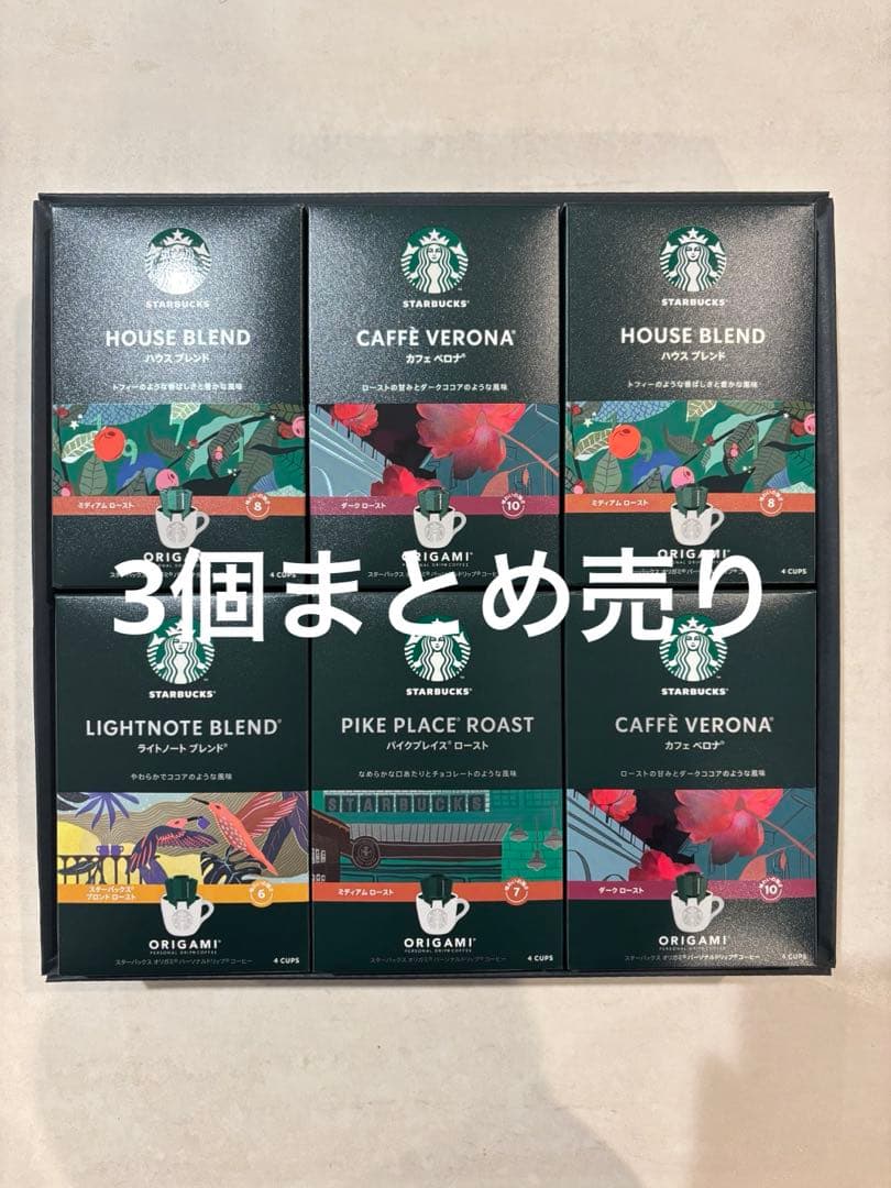 スターバックスオリガミパーソナルドリップコーヒーSBX-50B