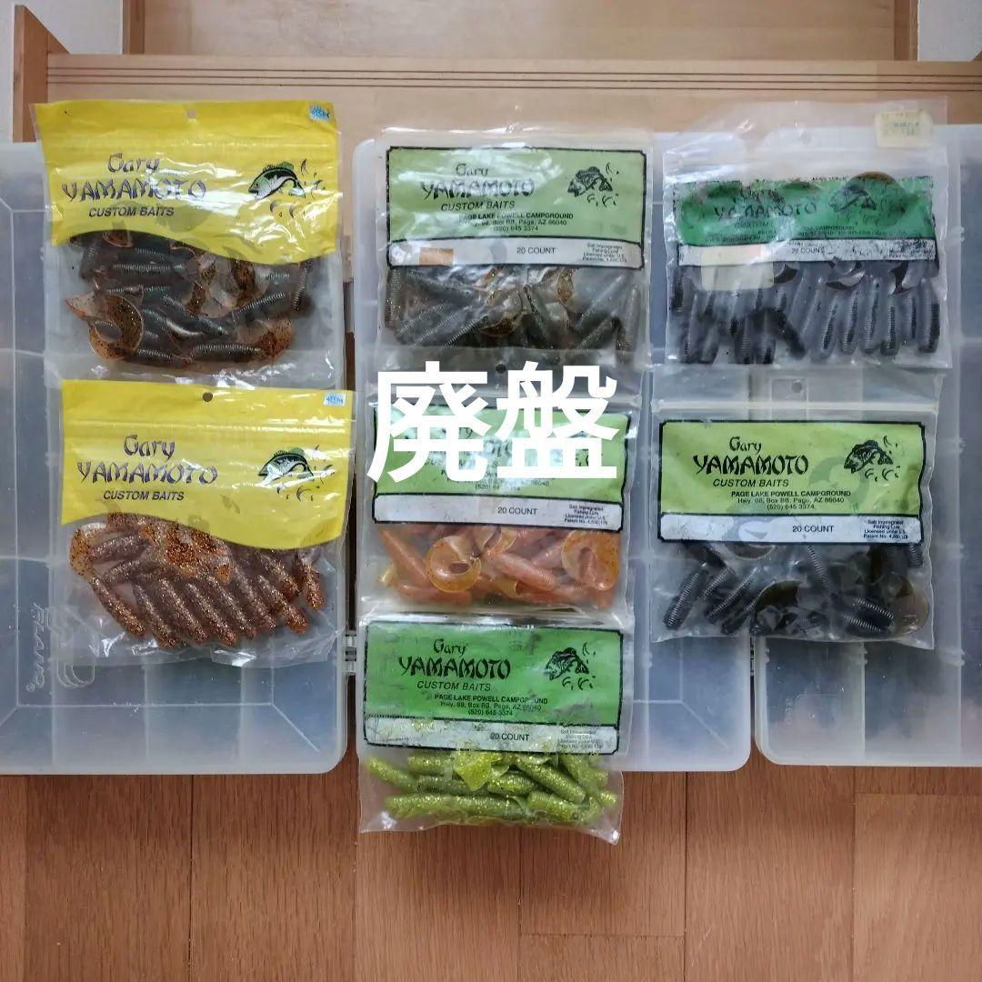 ゲーリーヤマモト5インチスーパーグラブ