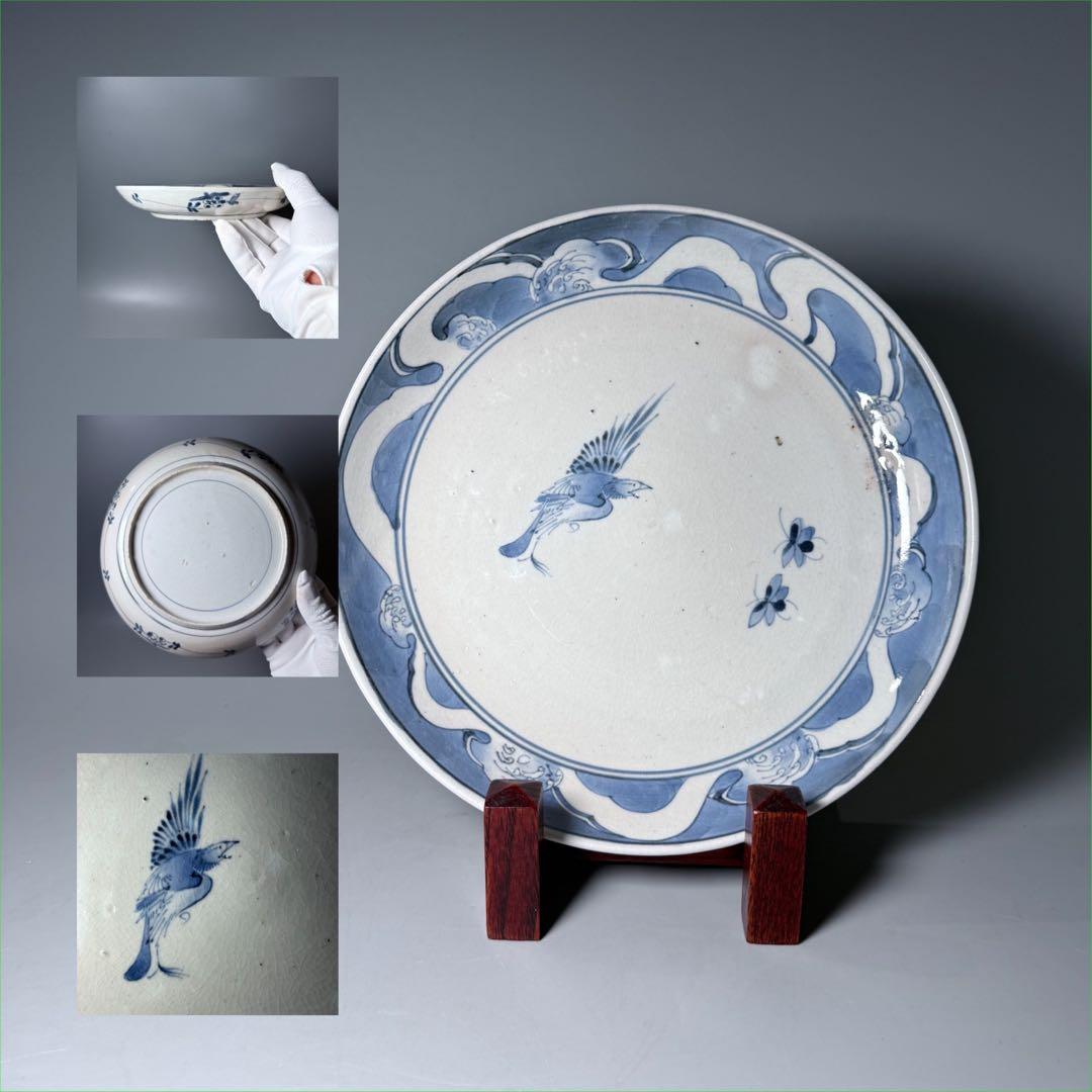 江戸中期　古伊万里　染付鳥蝶図七寸皿　裏唐草　鳥の躍動感！　20.4cm 古美術