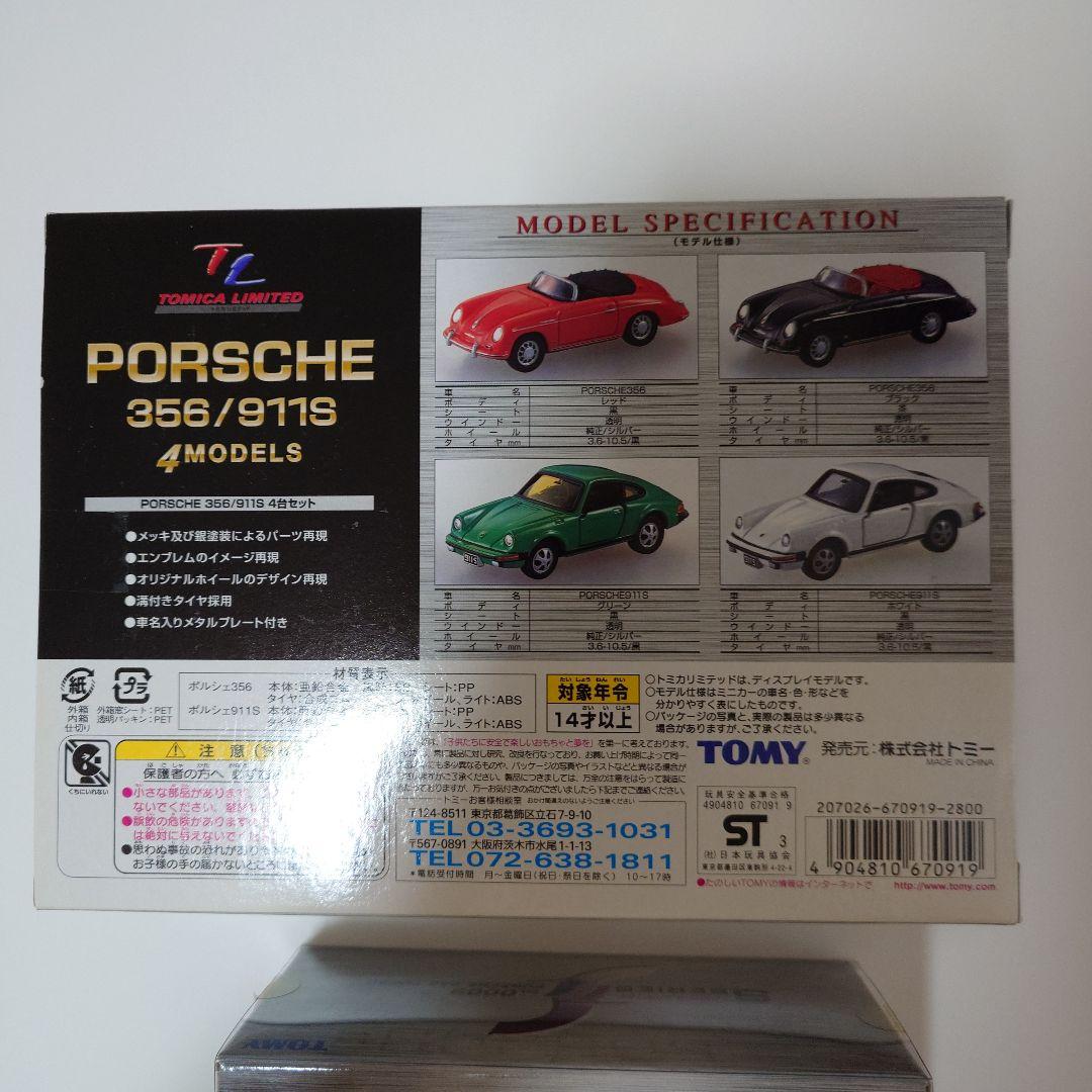 トミカ 210