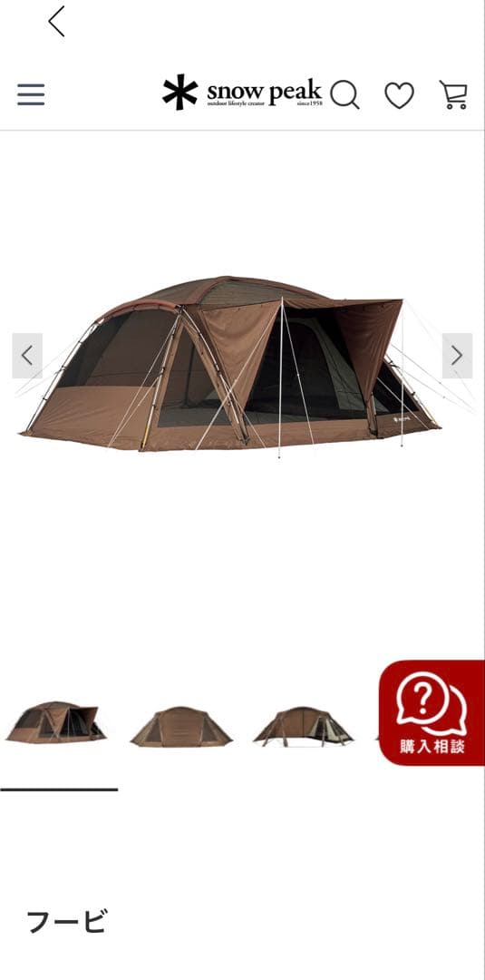  peak フービ キャンプテント