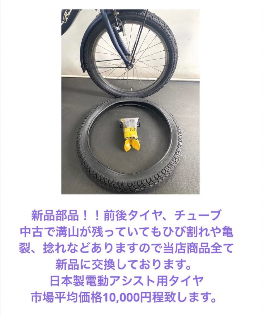 1年保証　新型　パナソニック　ギュット　ラクイック　大容量　電動アシスト自転車