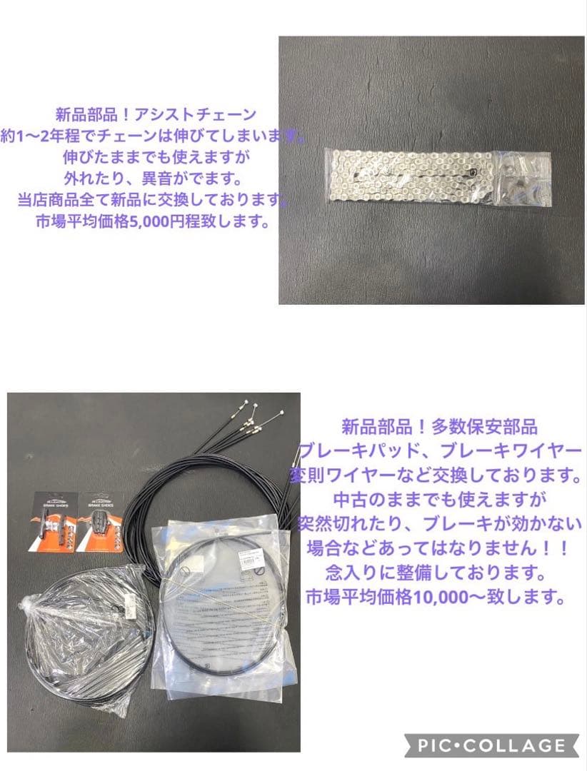 1年保証　新型　パナソニック　ギュット　ラクイック　大容量　電動アシスト自転車