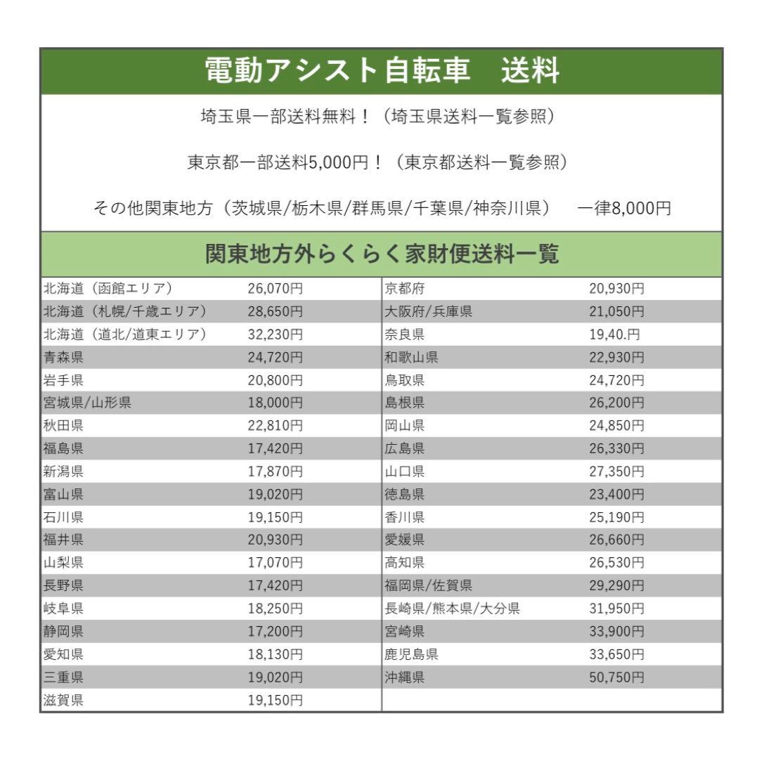 GWセール‼️電動自転車　YAMAHA PAS CITY X ヤマハ　パスシティ