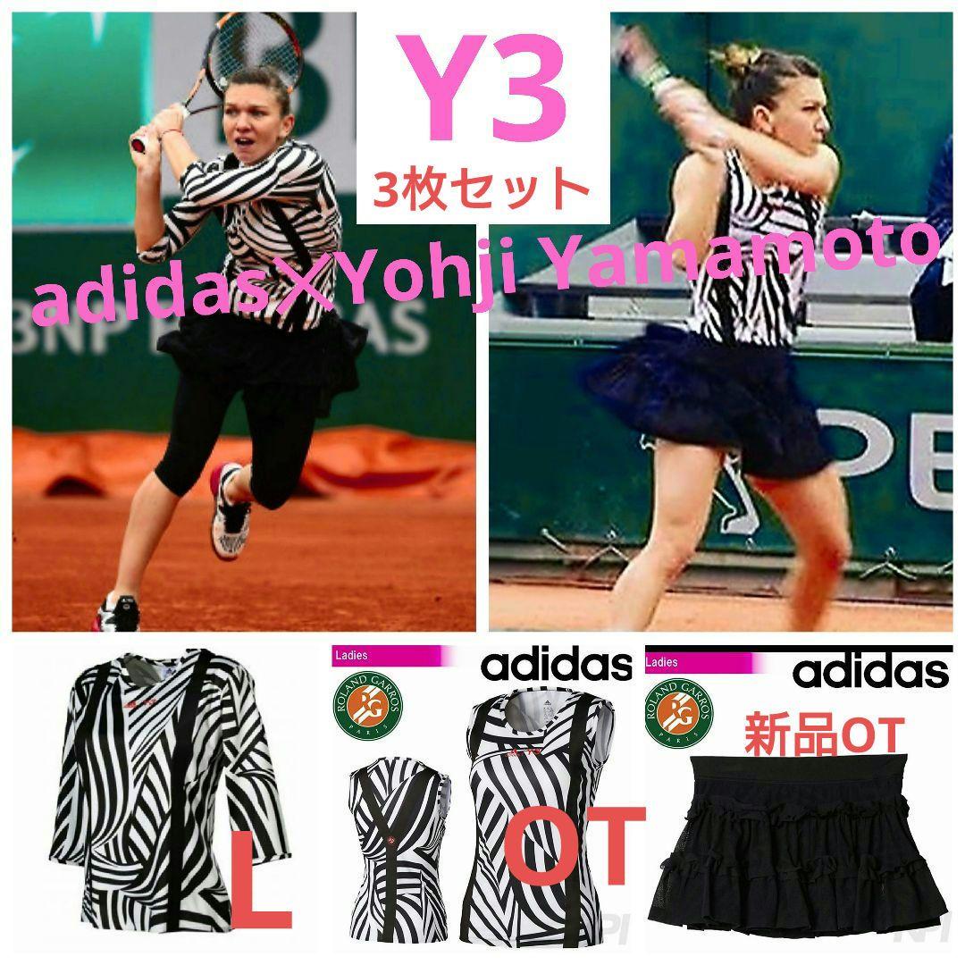 ローランギャロスY3【adidas✕Yohji Yamamoto】ウェア3枚