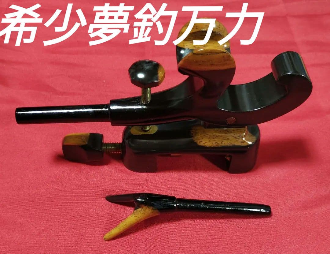 最終値下げ！ヘラブナ釣り万力☆希少夢釣万力☆竿枕付き210