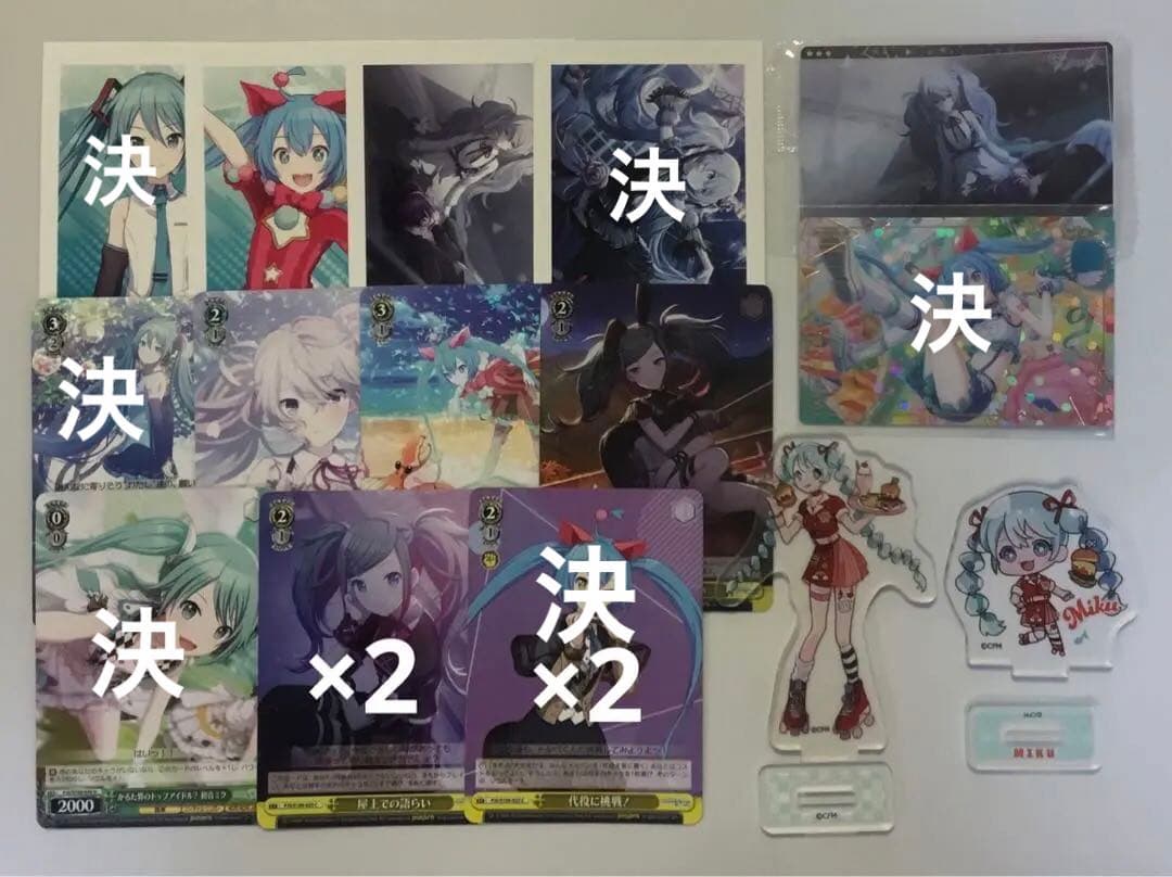 プロセカ　グッズ　まとめ売り　バラ売り◯ 匿名発送