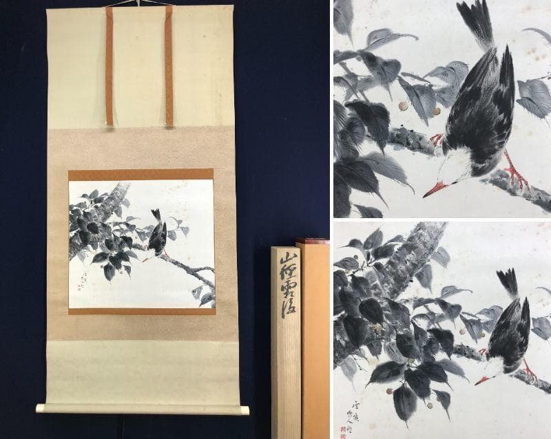 【真作】赤松雲嶺/桜実に小禽図/花鳥図/小鳥図/掛軸☆宝船☆AD-430