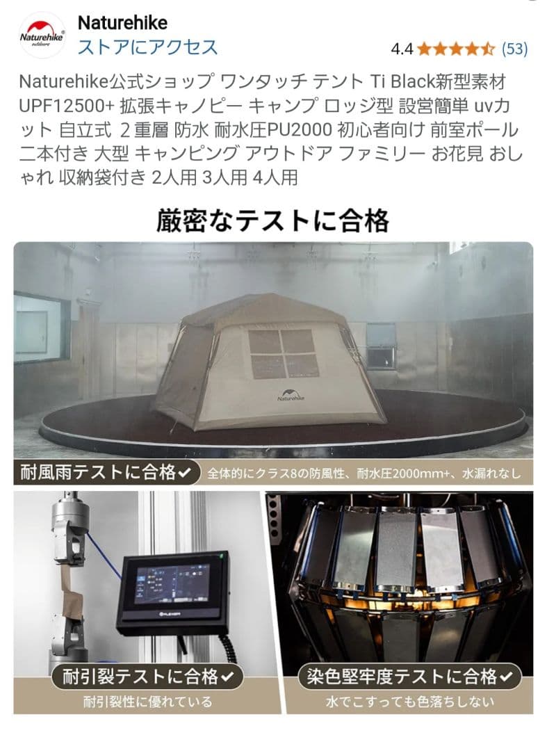ネイチャーハイクワンタッチテント