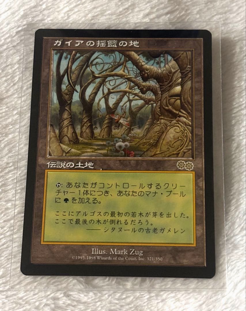 MTG ガイアの揺籃の地 Gaea's Cradle マジックザギャザリング