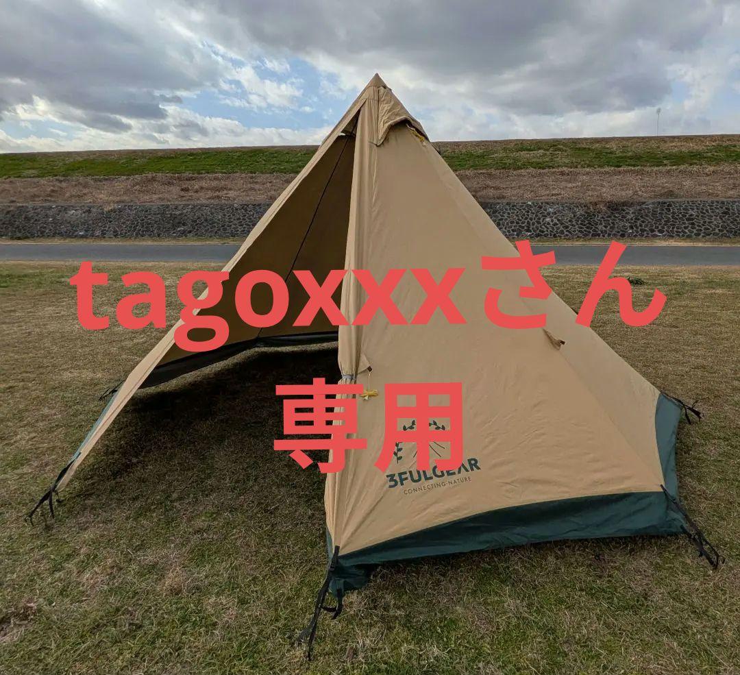 3F ULGEAR 210T 希少ワンポールテント　グランドシート付