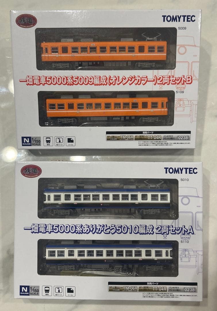 一畑電車5000系 2両セット A/B