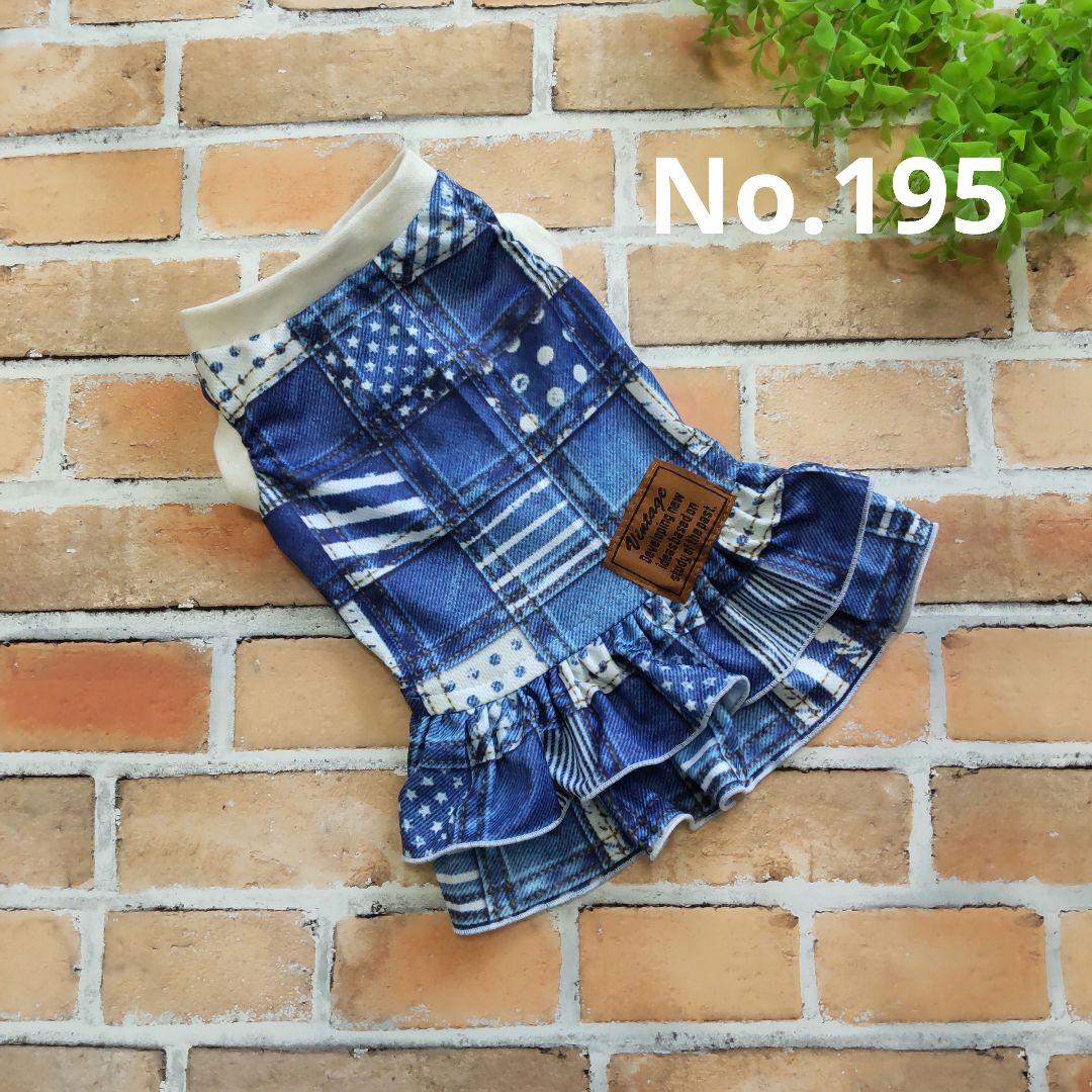 犬服 No.195 デニム風メッシュ夏のワンピース ハンドメイド