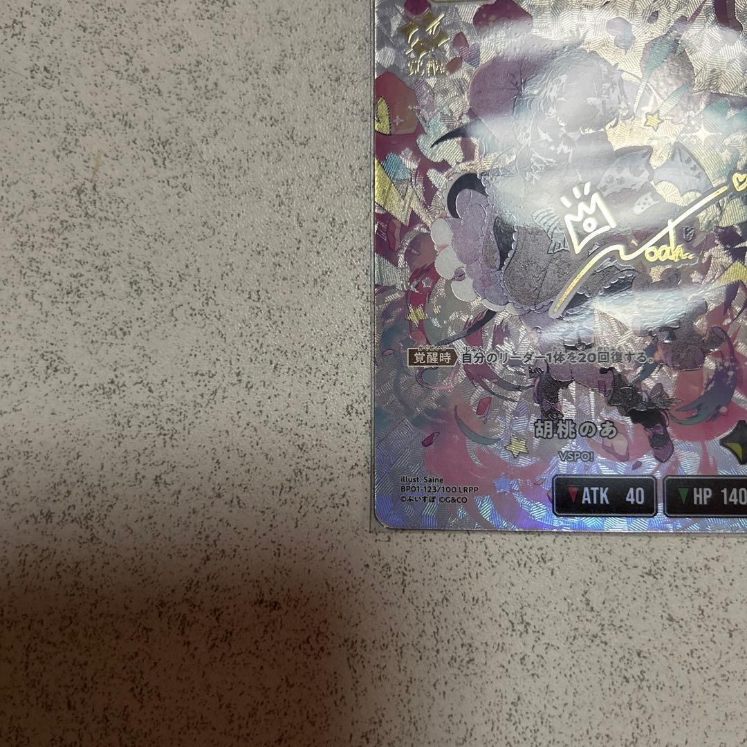 胡桃のあLRPP　サインカード