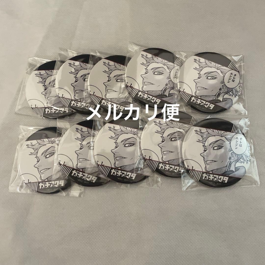 ガチアクタ　TSUTAYA 缶バッジ　エンジン　原作絵