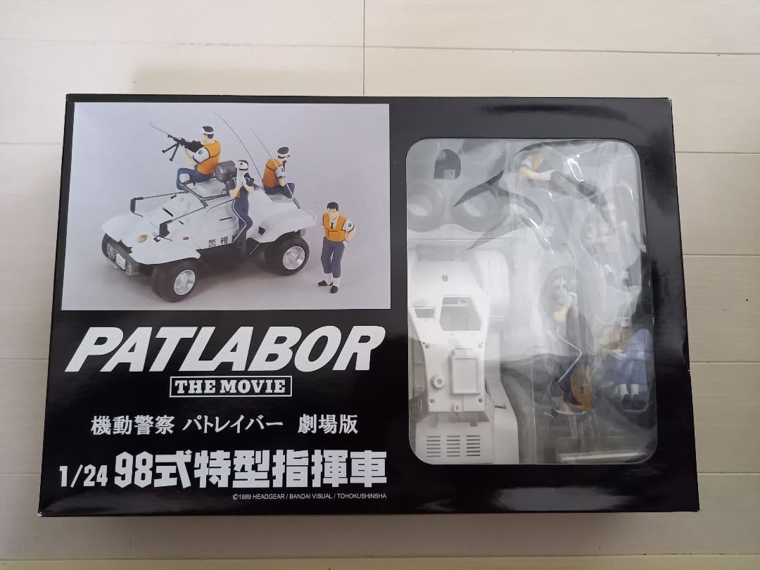 機動警察パトレイバー劇場版　1/24 98式特型指揮車
