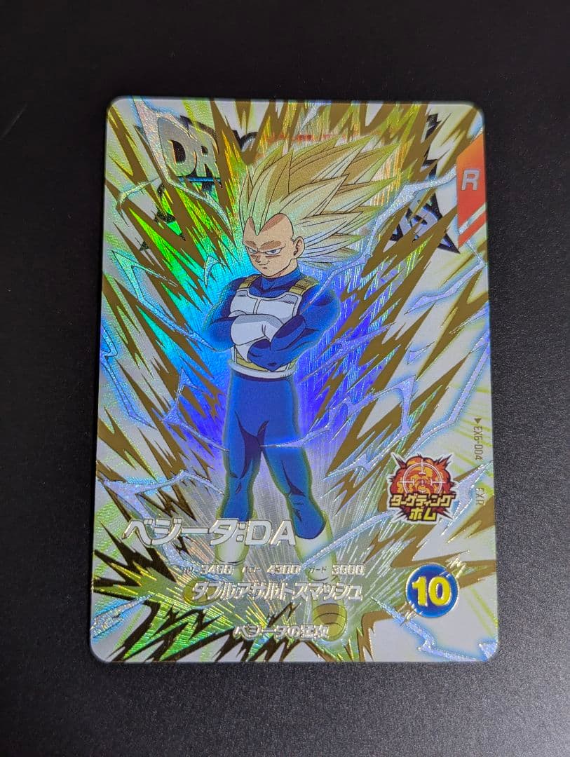 『超サイヤ人3 セット EXR』ドラゴンボール スーパーダイバーズ あたりカード