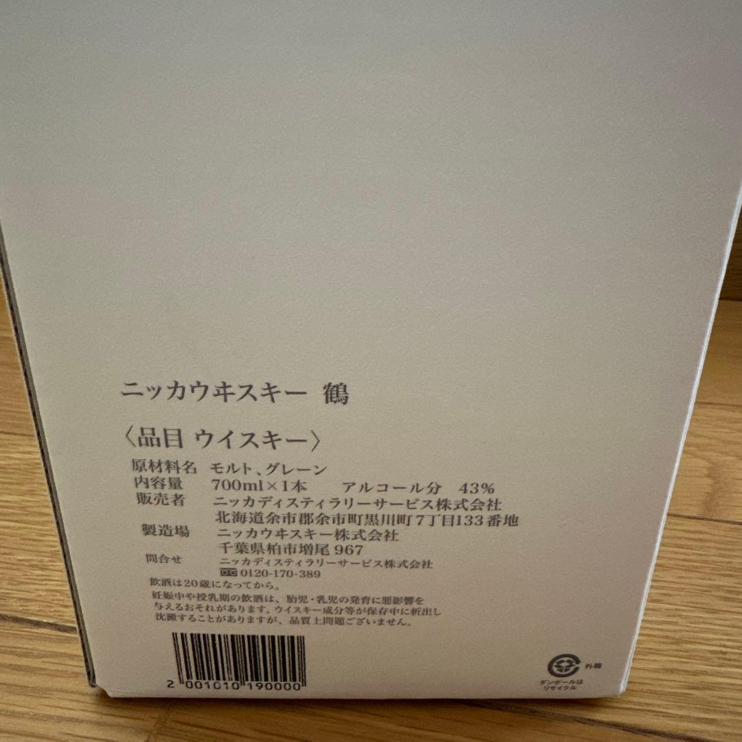 NIKKA WHISKY 鶴 750ml