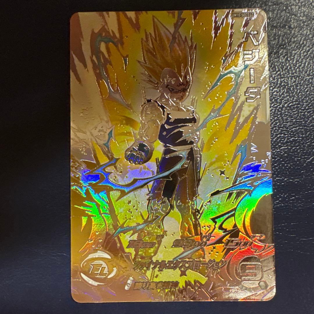 スーパードラゴンボールヒーローズ 魔人ベジータLC