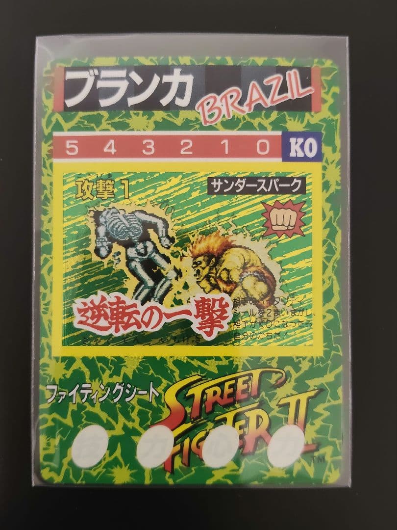 超希少 GOLD ブランカ ストリートファイター カード