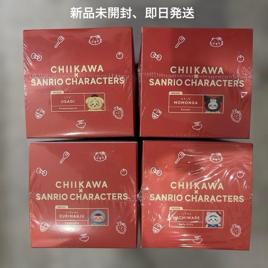 チイカワ サンリオキャラクター ぬいぐるみセット