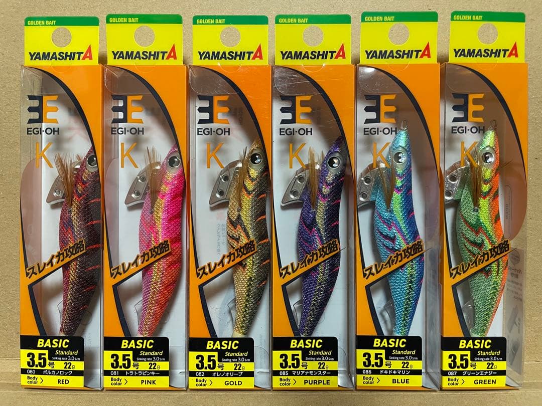 エギ王K 3.5号 2024年 2025年 新色セット