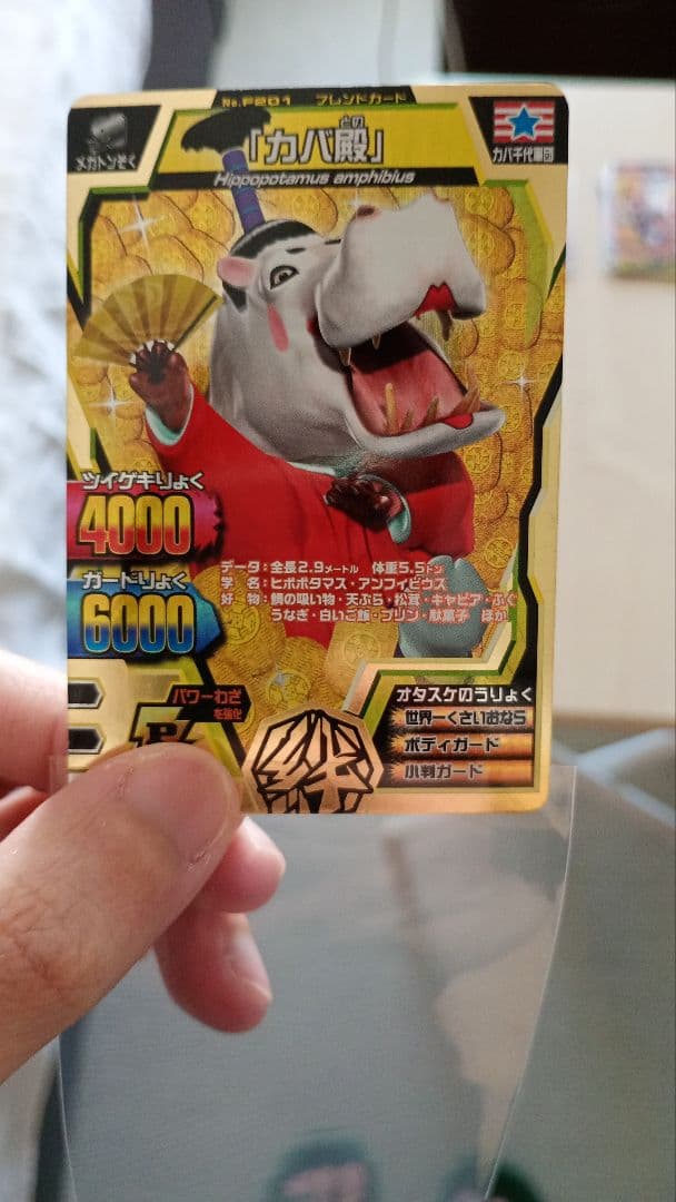 バラ売りOK！アニマルカイザーカバ零郎、カバ殿まとめ売り美品