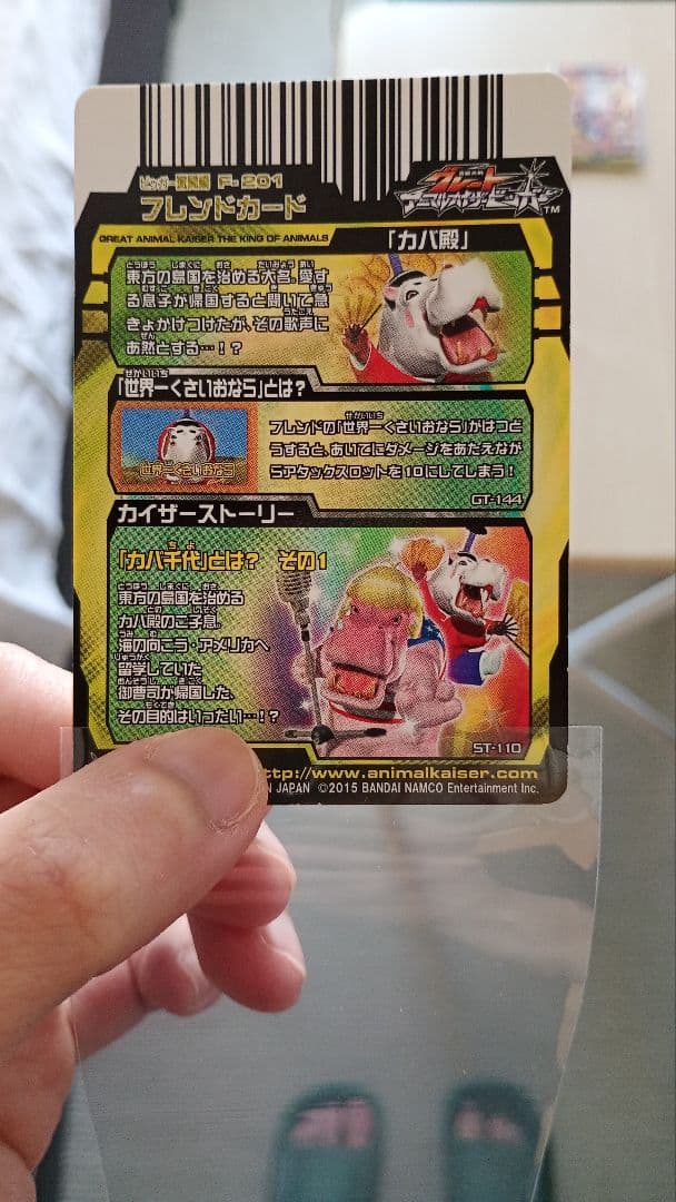 バラ売りOK！アニマルカイザーカバ零郎、カバ殿まとめ売り美品