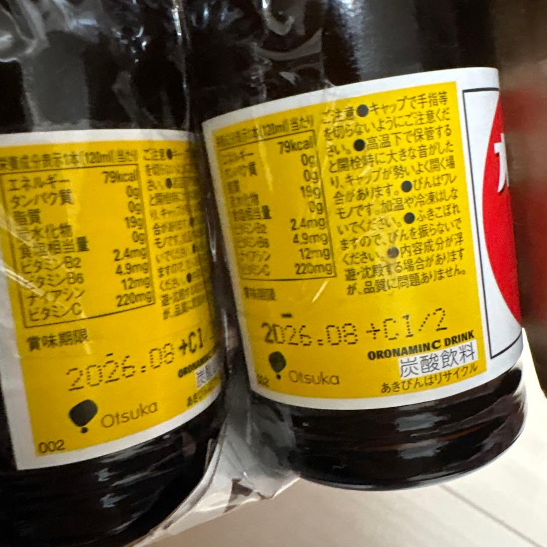 【氏家】KAGOME 野菜ジュース・ フルーツジュース・オロナミンC