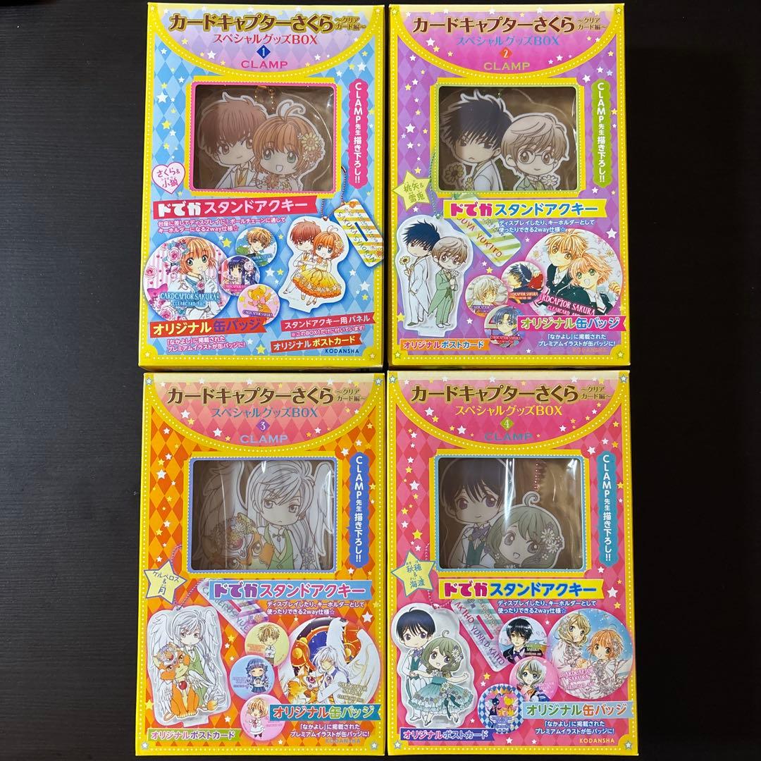 カードキャプターさくら クリアカード編 まとめ売り
