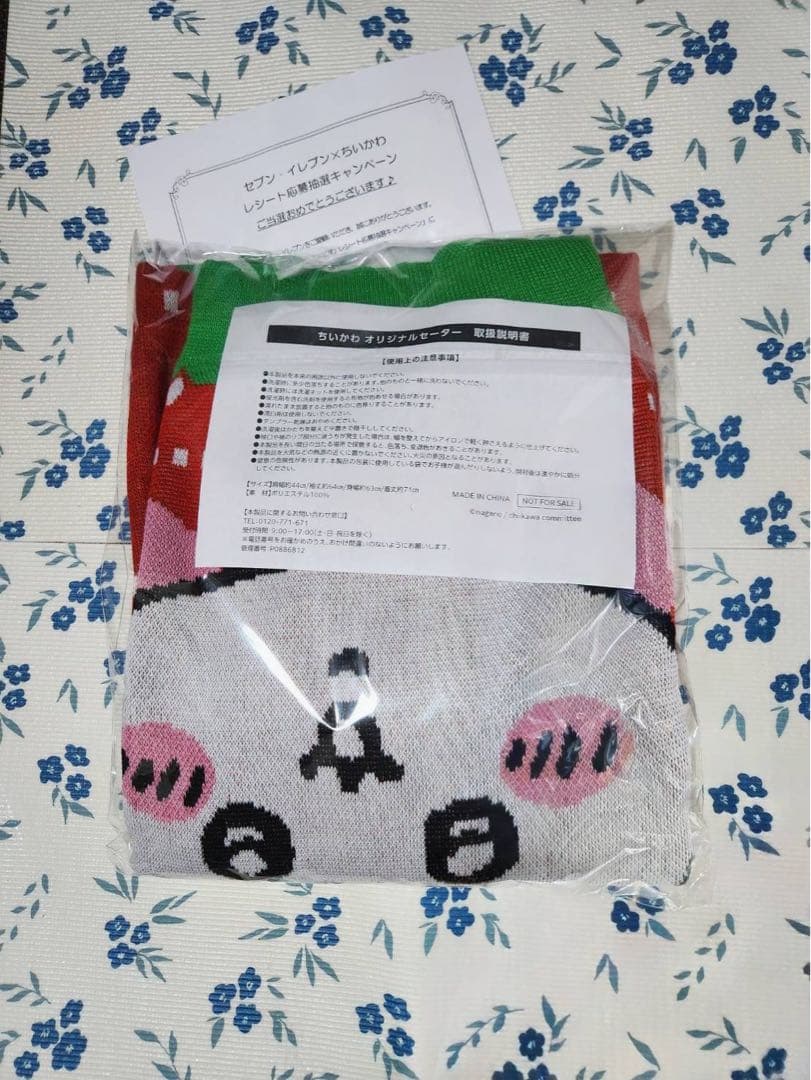 ちいかわオリジナルセーター セブンイレブン 限定