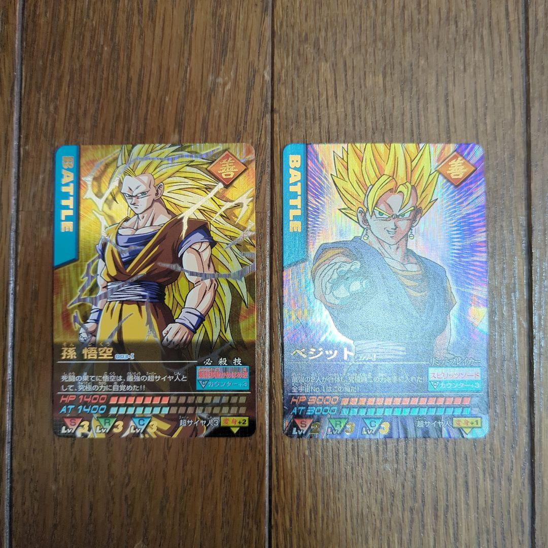 亜*炉様 ドラゴンボールデータカードダス　爆レア　孫悟空　ベジット　ドラゴンボー