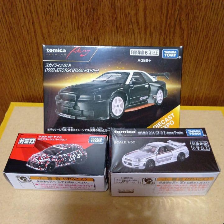 トミカ　オーナーズミーティング限定販売車セット