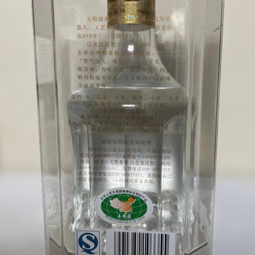 五粮液 (ゴリョウエキ) WULIANGYE 白酒 500ml 52% 未開封