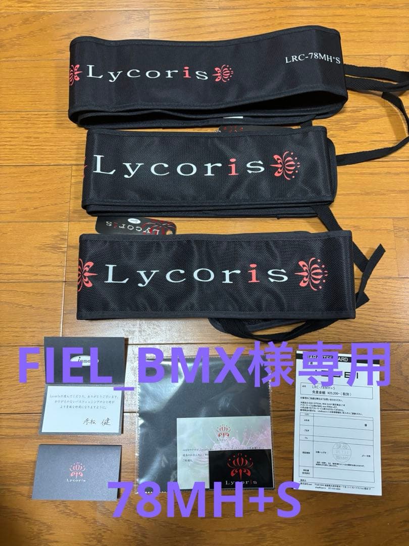 FIEL_BMX　一誠　リコリス78MH+S