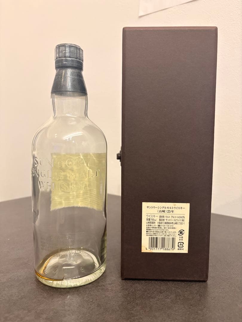 山崎 25年 シングルモルトウイスキー