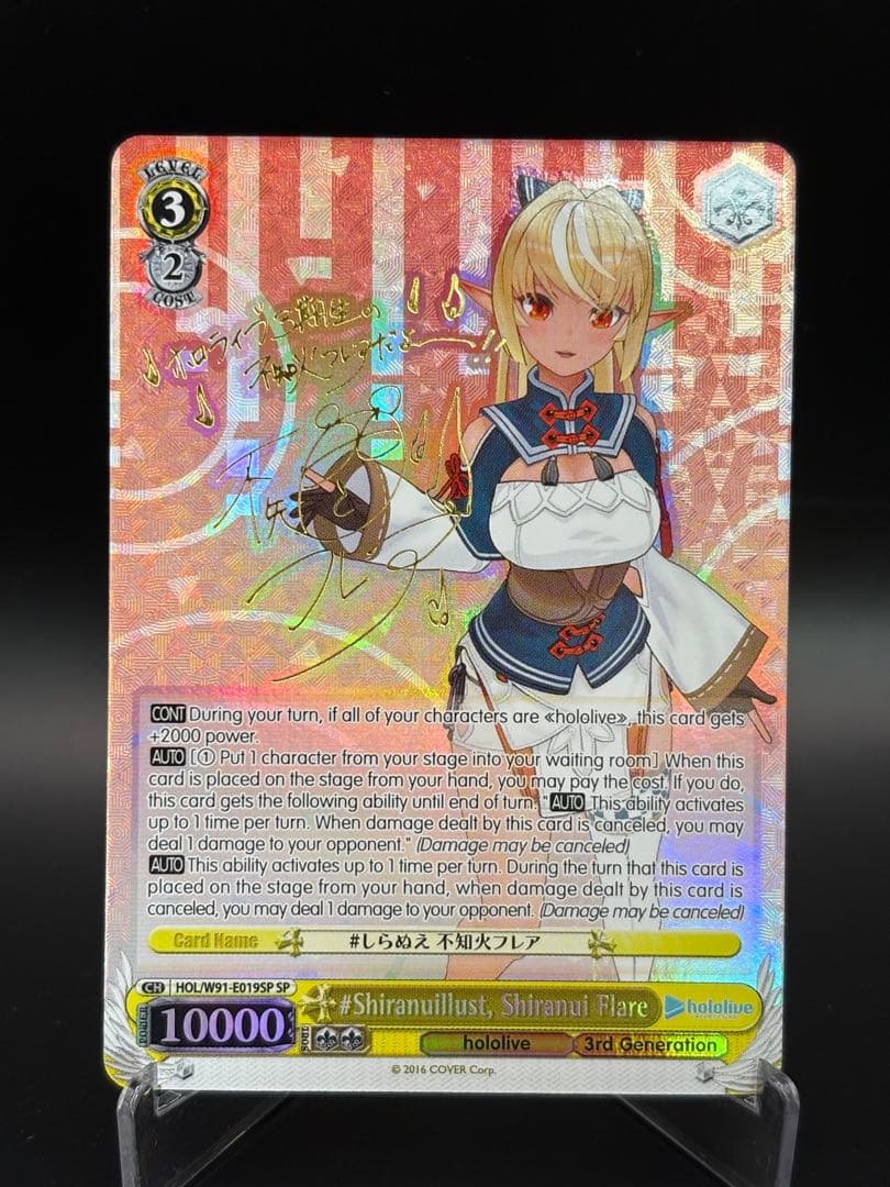 英語　しらぬえ　不知火フレア　SP サイン　ヴァイス　WS