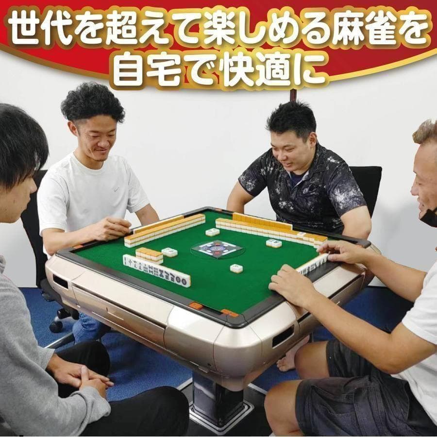 中古 人気物麻雀セット 全自動 折りたたみ 牌 33mm ブラック　動作確認済み