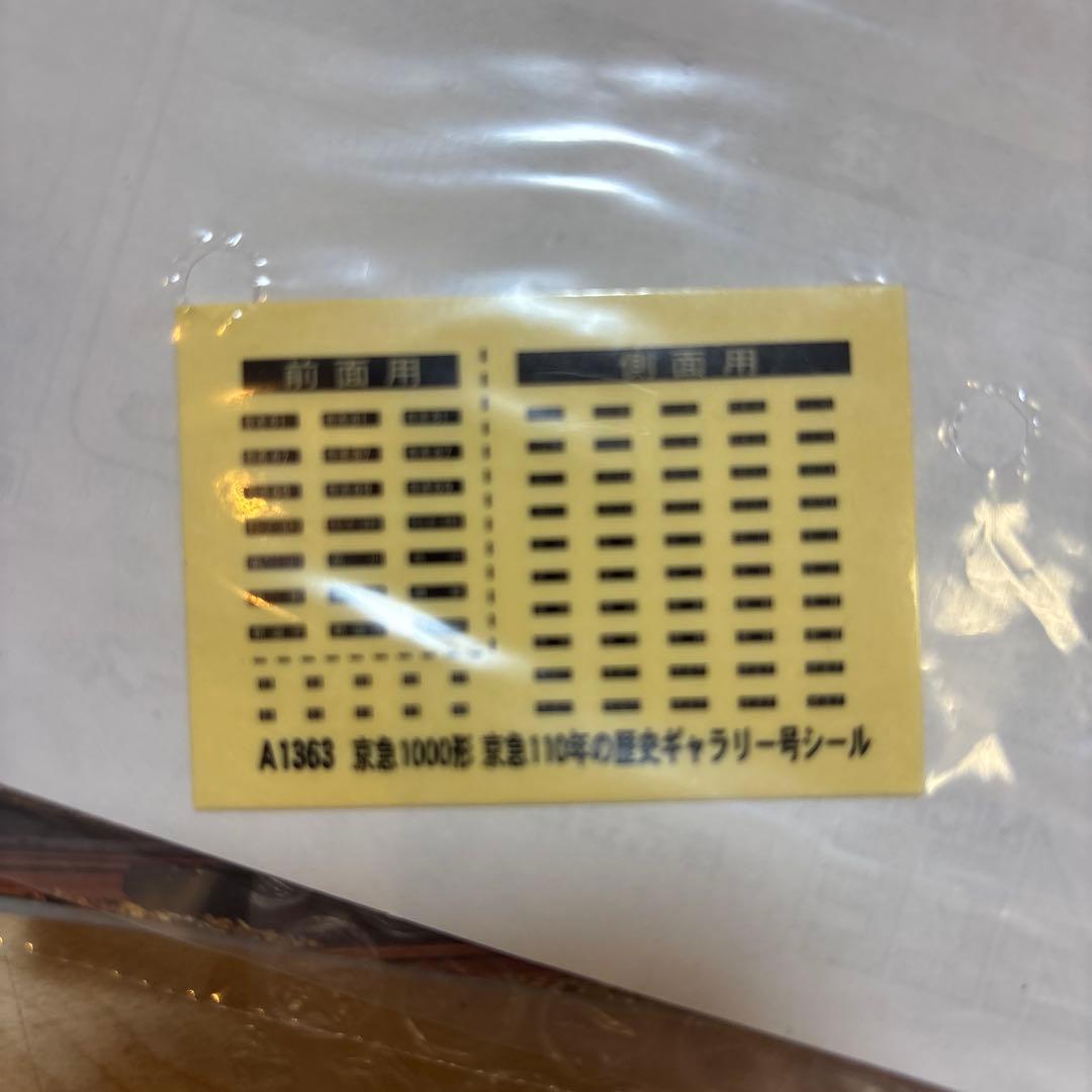 nゲージ マイクロエースA-1363 京急1000形 京急110年の歴史