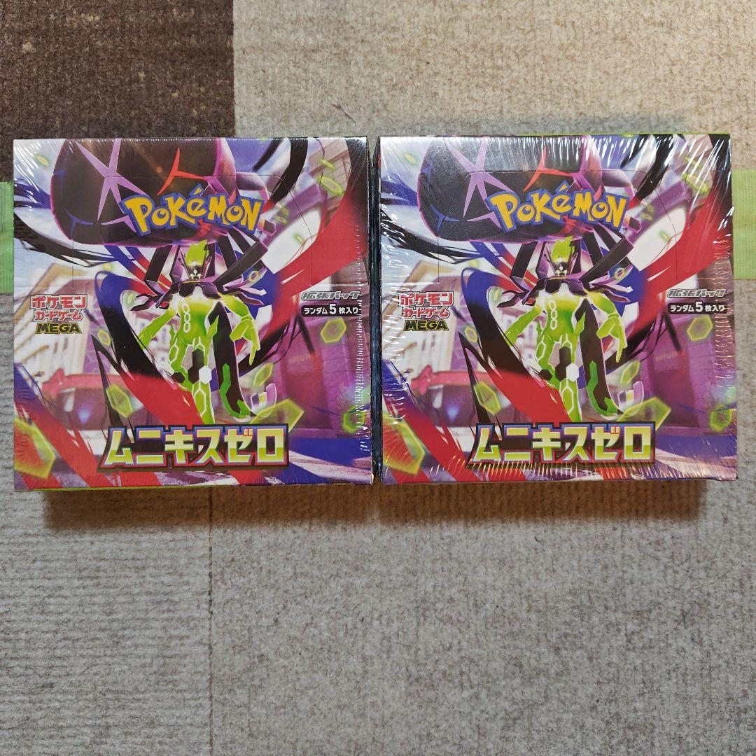 新品未開封 シュリンク付き ムニキスゼロ 2BOX