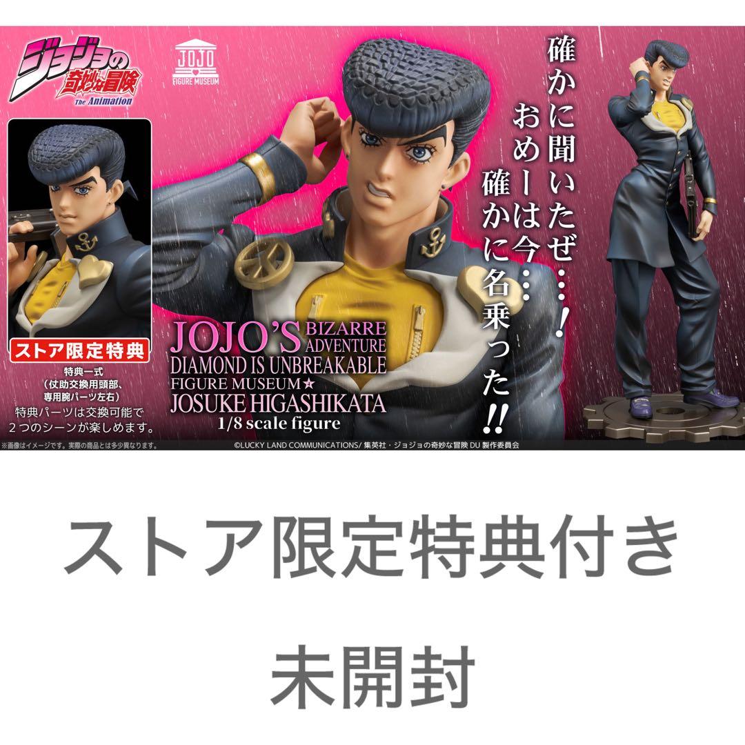 ジョジョの奇妙な冒険　東方仗助　フィギュア　千値練　センチネル　第4部