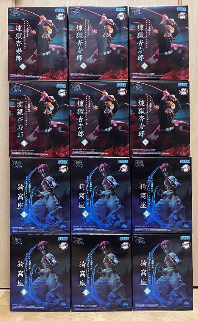 アニメ「鬼滅の刃」 XrossLink フィギュア 煉獄杏寿郎 猗窩座 計12点