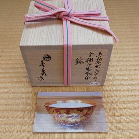 A 108 金蘭手 鳳凰絵 ・ 永楽和全作 ( 未使用品 )