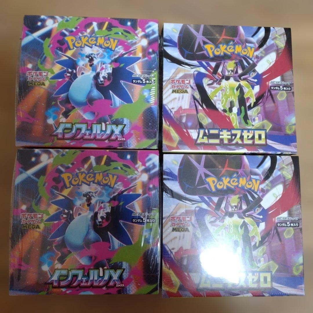 インフェルノX ×2　ムニキスゼロ×2　全シュリンク付 合計4BOX