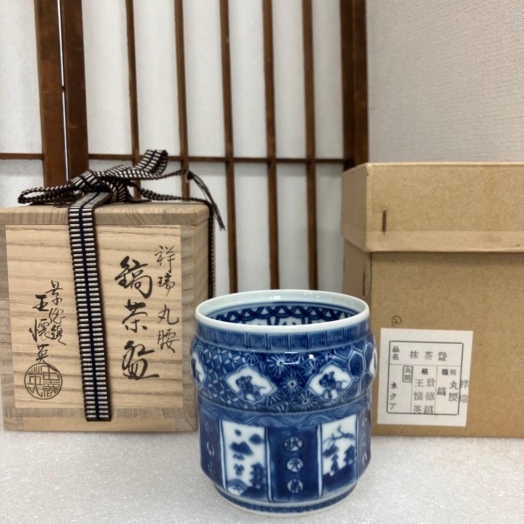 茶道具　茶碗　丸腰　縞茶碗　呉祥瑞　造　景徳鎮　王懐英　共箱　N158SKC