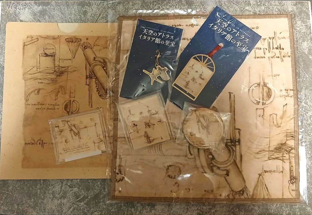 イタリア館の至宝展　レオナルド•ダ・ヴィンチ7点セット