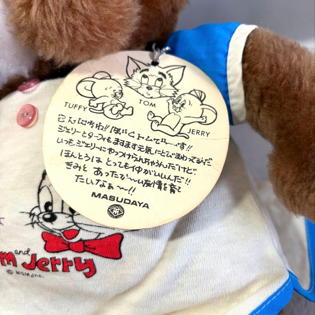 レア★ 増田屋 マスダヤ トムとジェリー ぬいぐるみ　ビンテージ　レトロ