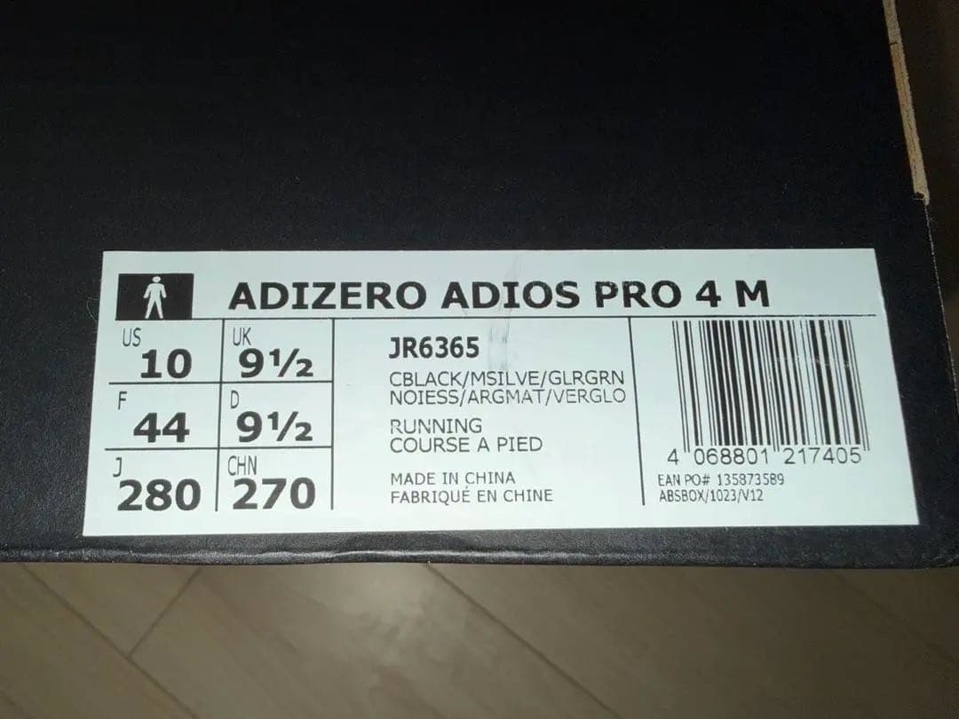 ポ*メ様 【新品未使用】アディダス ADIZERO ADIOS PRO 4 28