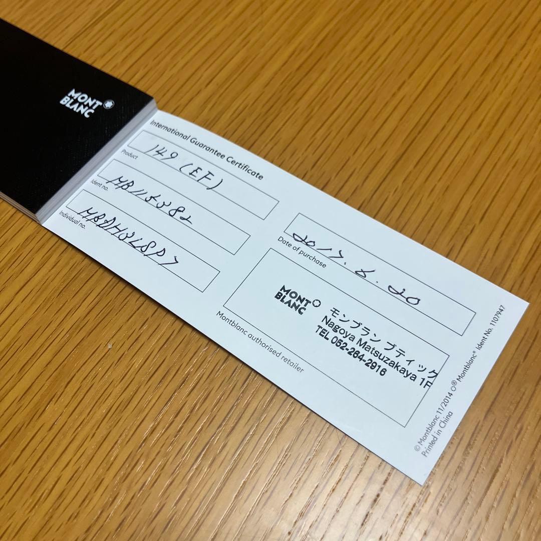 インク付き　マイスターシュテュック ゴールドコーティング 149 万年筆（EF）